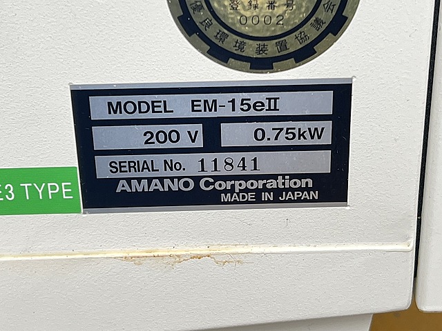 C188808 ミストコレクター アマノ EM-15eⅡ_1