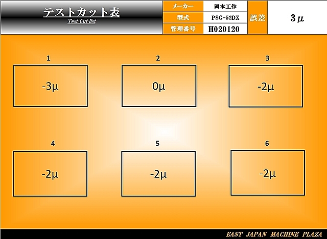 H020120 平面研削盤 岡本工作 PSG-52DX_9