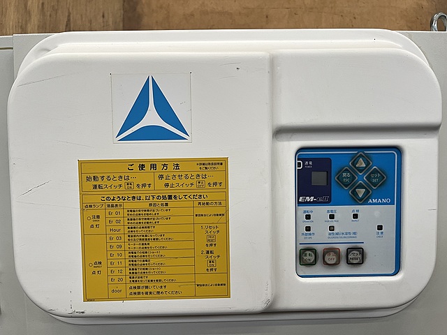 C188848 ミストコレクター アマノ EM-15eⅡ_1
