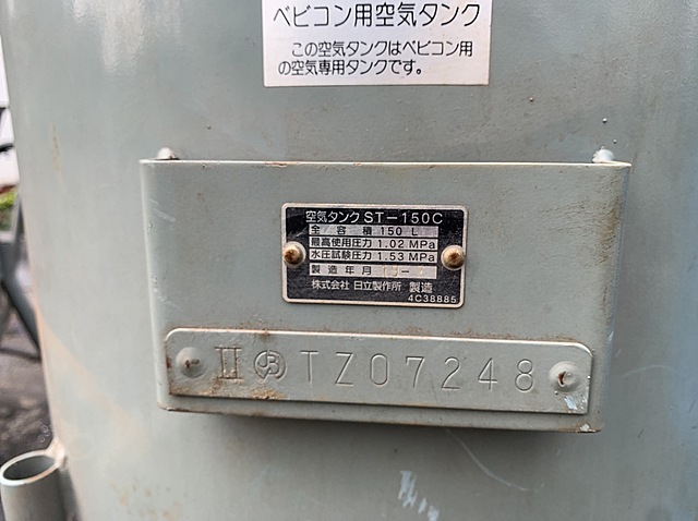 Z067469 サブタンク 日立 ST-150C_1