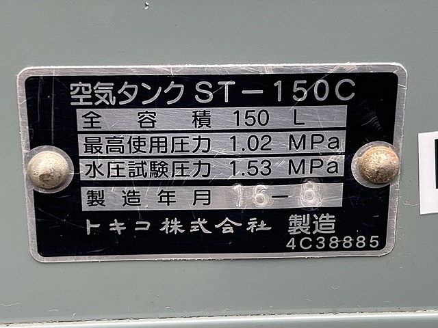 Z067471 サブタンク 日立 ST-150C_1