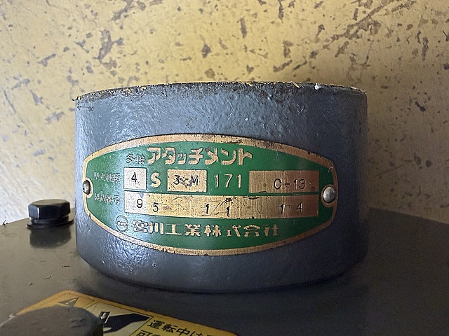 C187915 多軸アタッチメント 宮川工業 4S3M171C-13_6