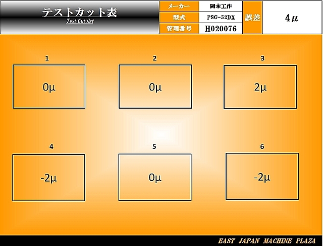 H020076 平面研削盤 岡本工作 PSG-52DX_1