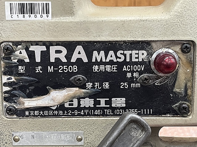 C189009 磁気ボール盤 日東工器 M-250B_4