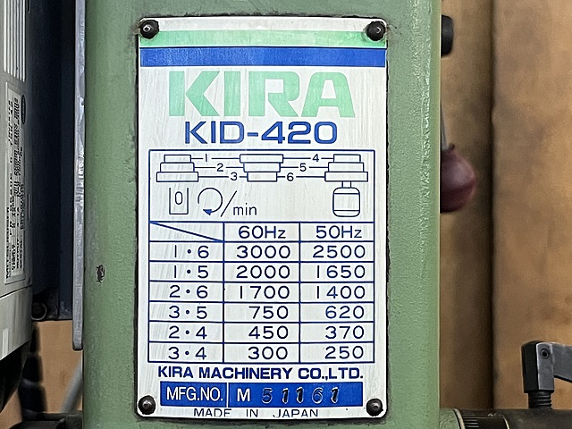 C188810 ボール盤 KIRA KID-420_7