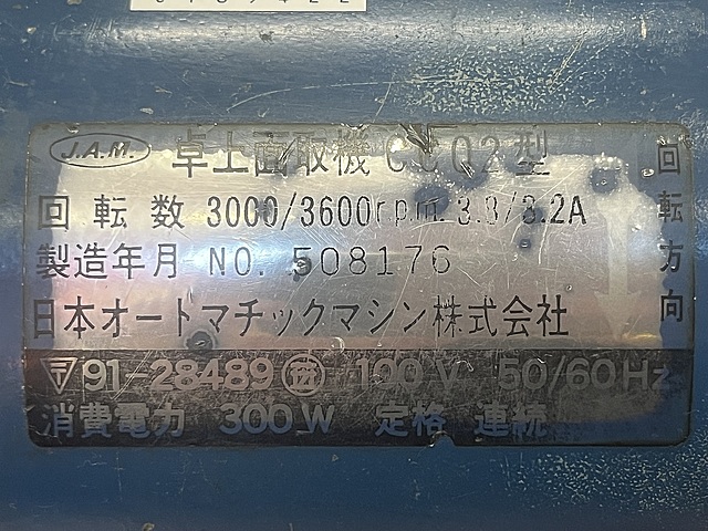 C189422 面取り機 JAM CC02_4