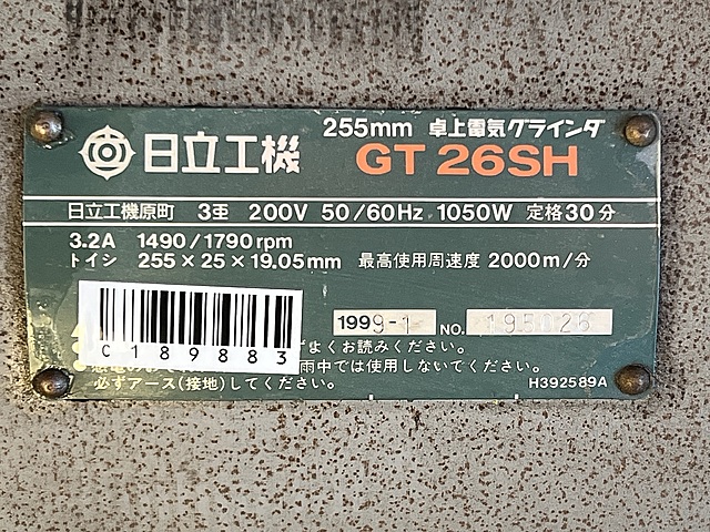 C189883 両頭グラインダー 日立工機 GT26SH_1