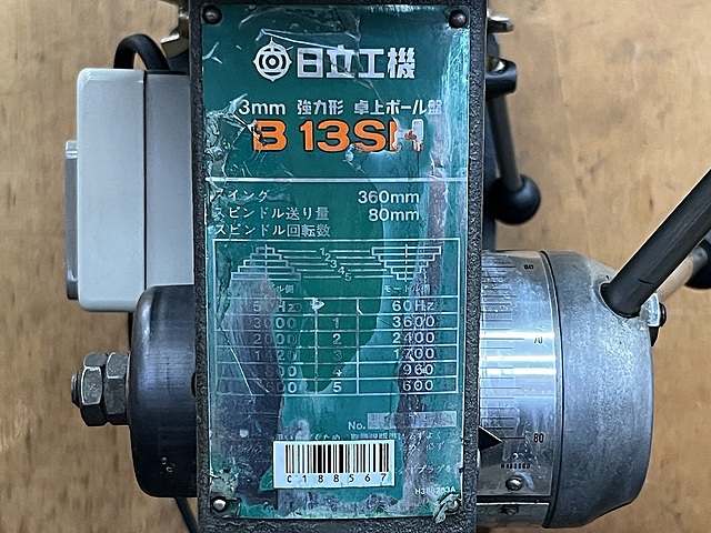 C188567 ボール盤 日立 B13SH_6