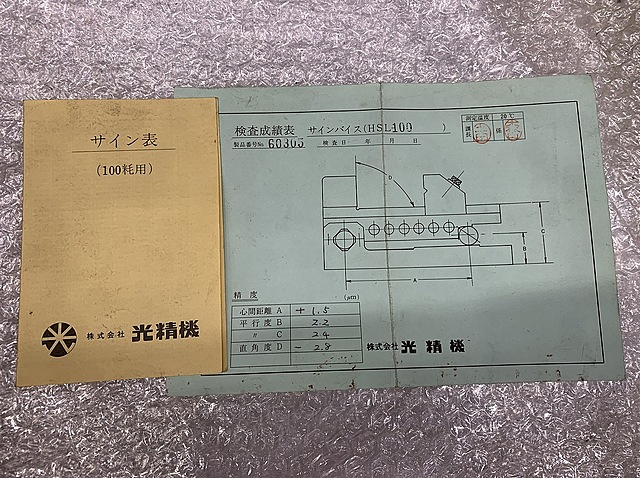 C189898 精密サインバイス HIKARI HSL-100_2