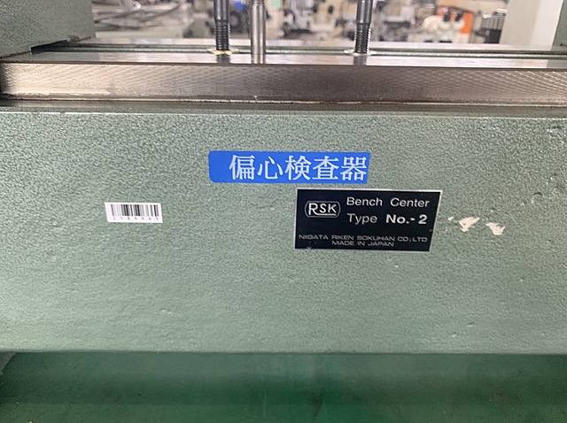 C189963 偏心検査器 RSK No.2_3