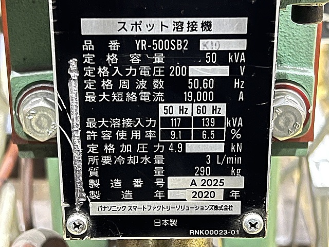C189879 スポット溶接機 パナソニック YR-500SB2_4